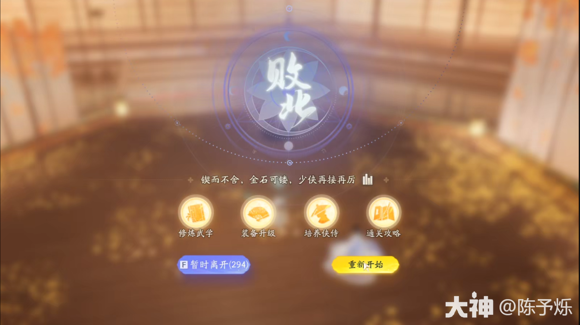 射雕山海秘境海外秘境怎么打
