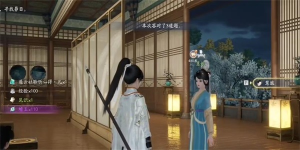 射雕青玉案元夕怎么获得