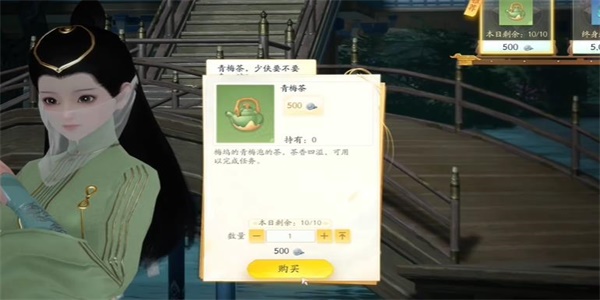 射雕青梅茶汤怎么获得