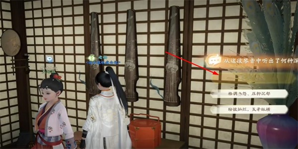 射雕碣石调幽兰怎么获得