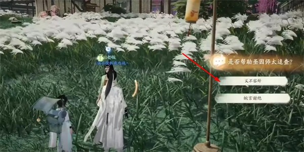 射雕周公剑谱怎么收集
