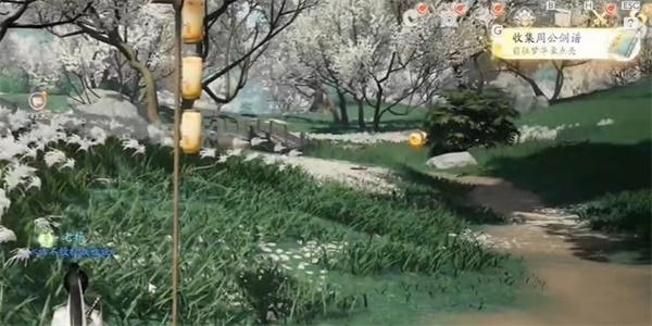 射雕周公剑谱怎么收集