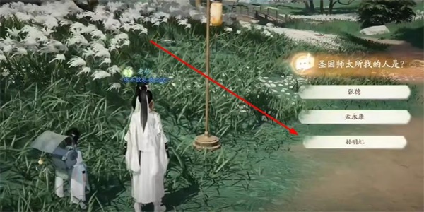 射雕周公剑谱怎么收集