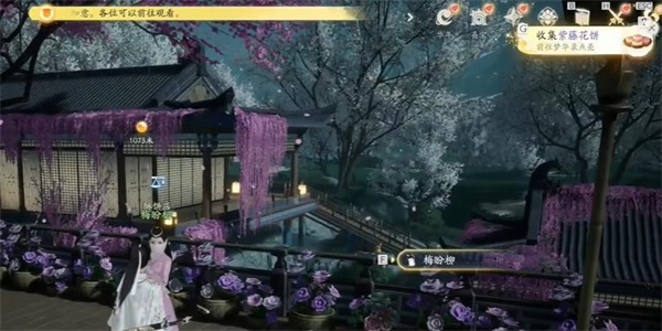 射雕紫藤花饼怎么获得