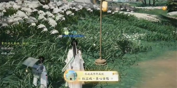 射雕红尘戏负心当惩成就攻略