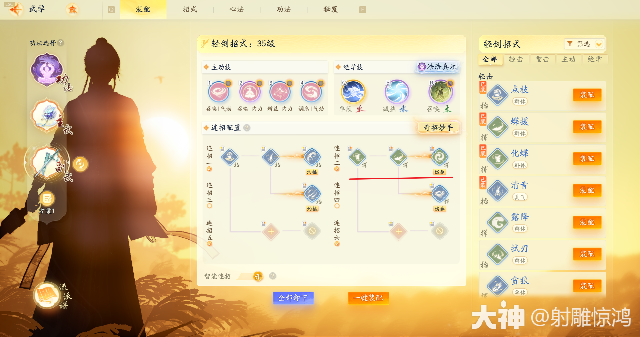 射雕琅嬛道济天下梅超风怎么打