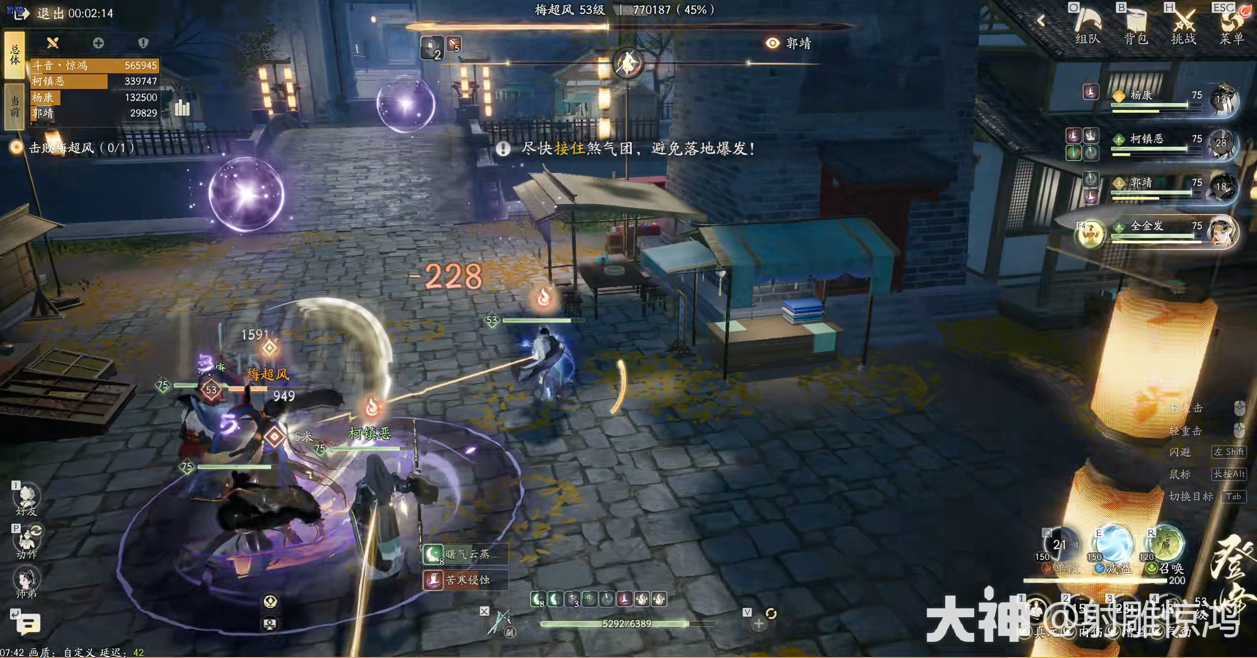 射雕琅嬛道济天下梅超风怎么打