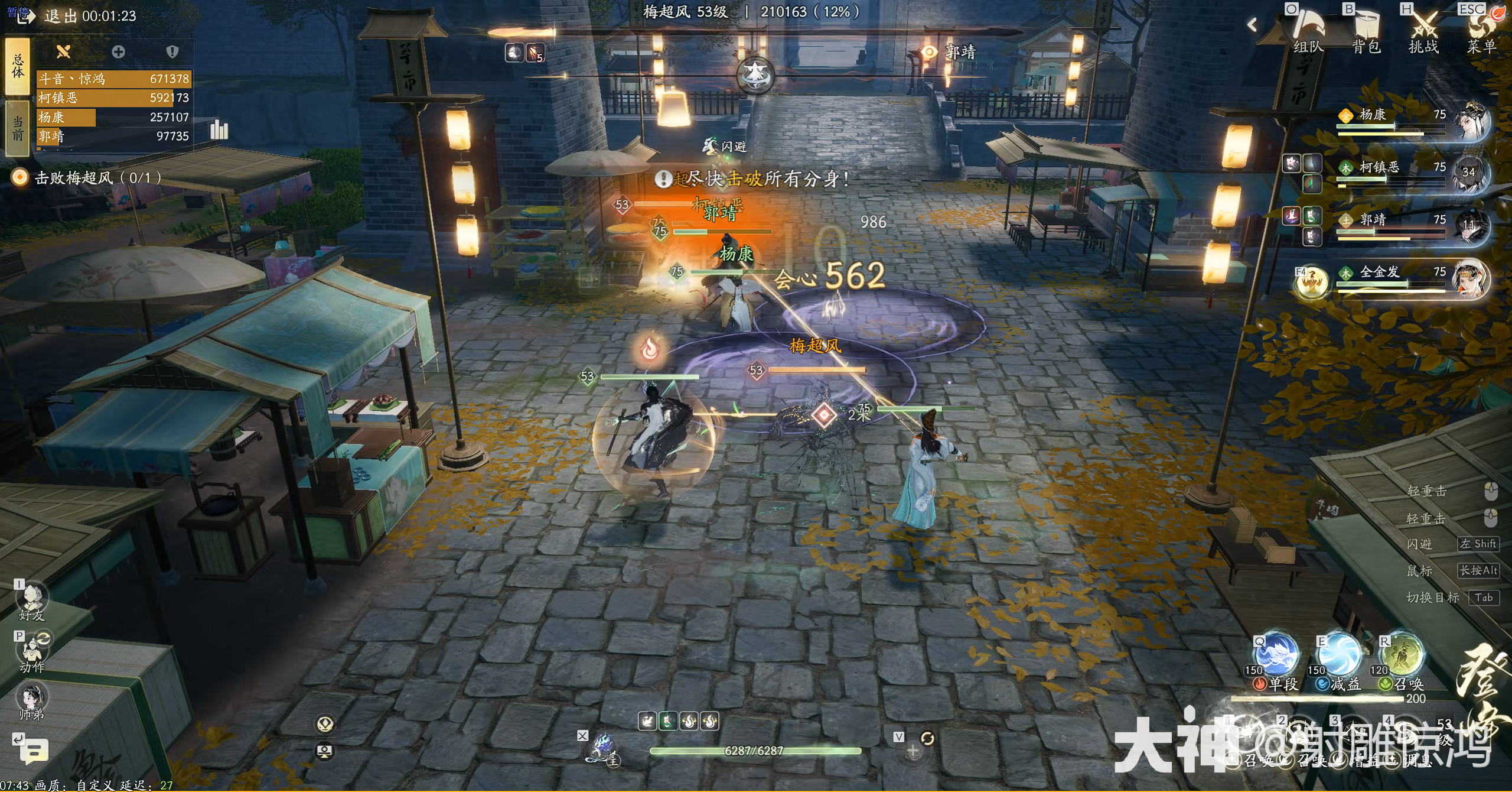 射雕琅嬛道济天下梅超风怎么打