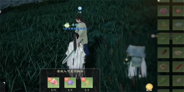 射雕红尘戏奇花异草成就攻略