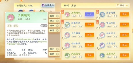 射雕轻剑召唤流玩法攻略