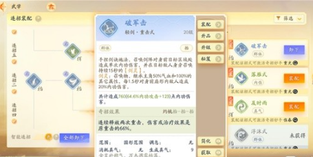 射雕轻剑召唤流玩法攻略