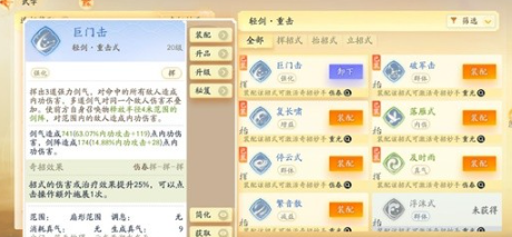 射雕轻剑召唤流玩法攻略