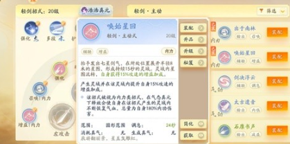 射雕轻剑召唤流玩法攻略