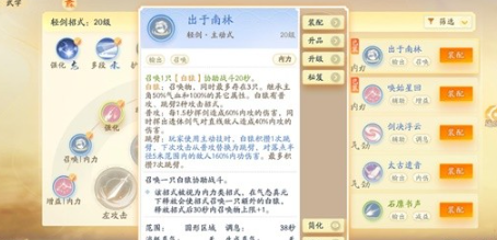 射雕轻剑召唤流玩法攻略
