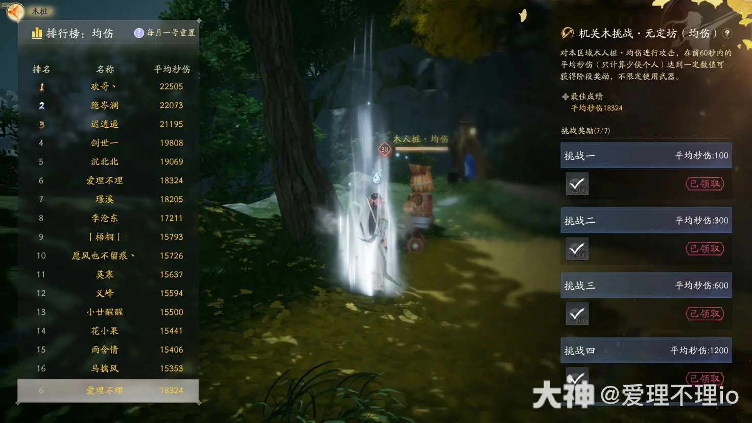射雕全真教轻剑输出攻略