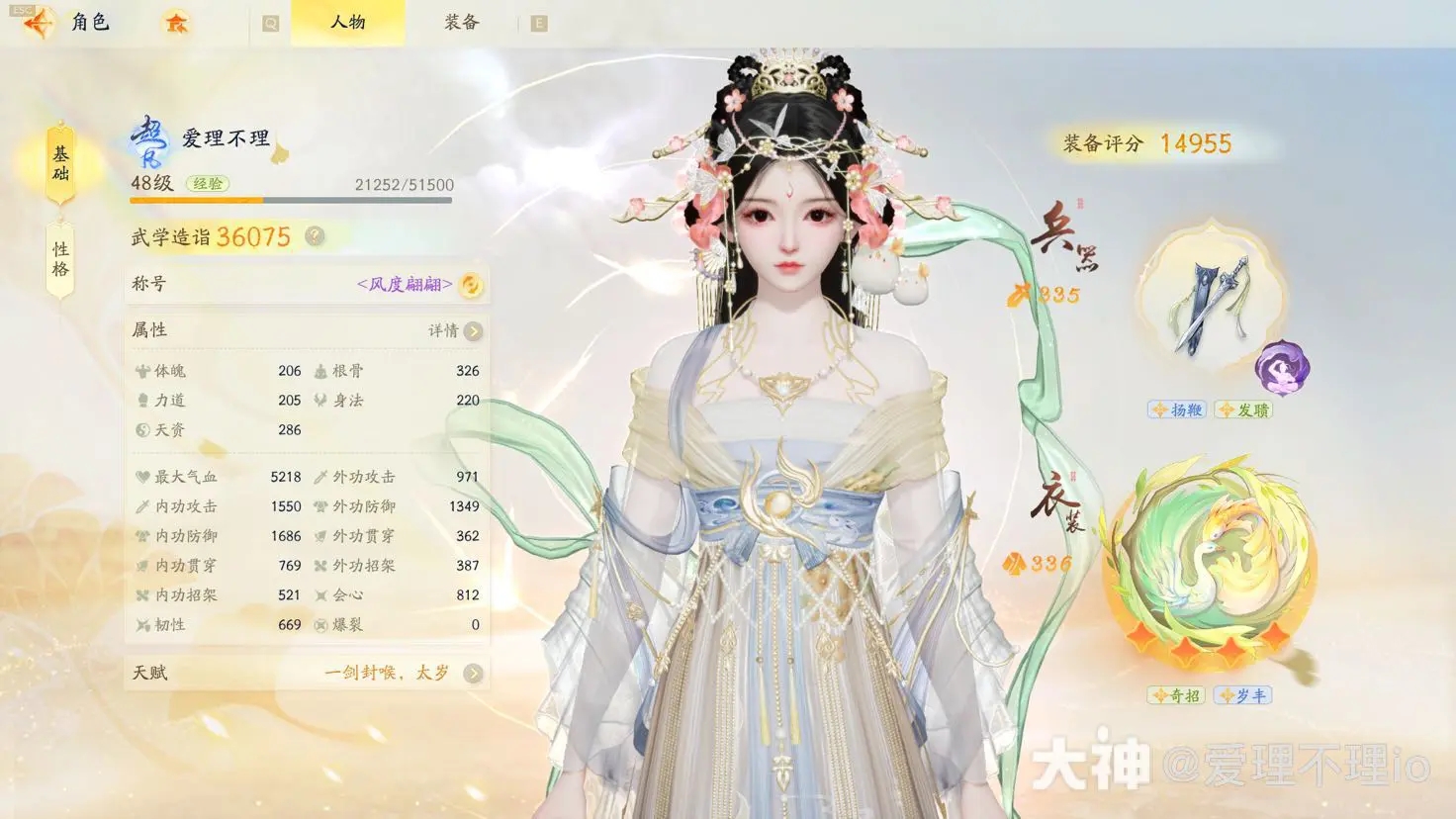 射雕全真教轻剑输出攻略