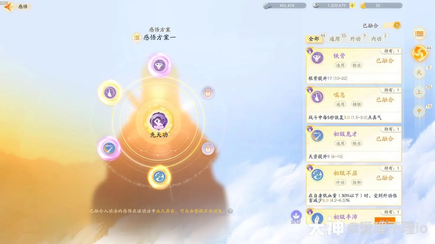 射雕全真教轻剑输出攻略