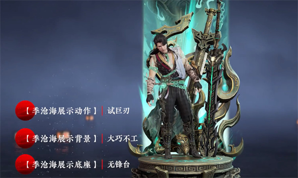 永劫无间淬炼赛季通行证奖励一览