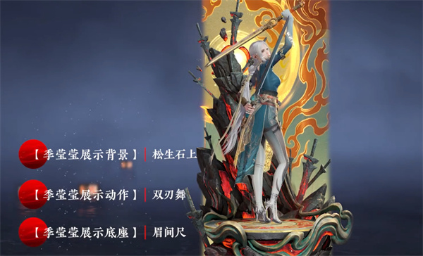永劫无间淬炼赛季通行证奖励一览