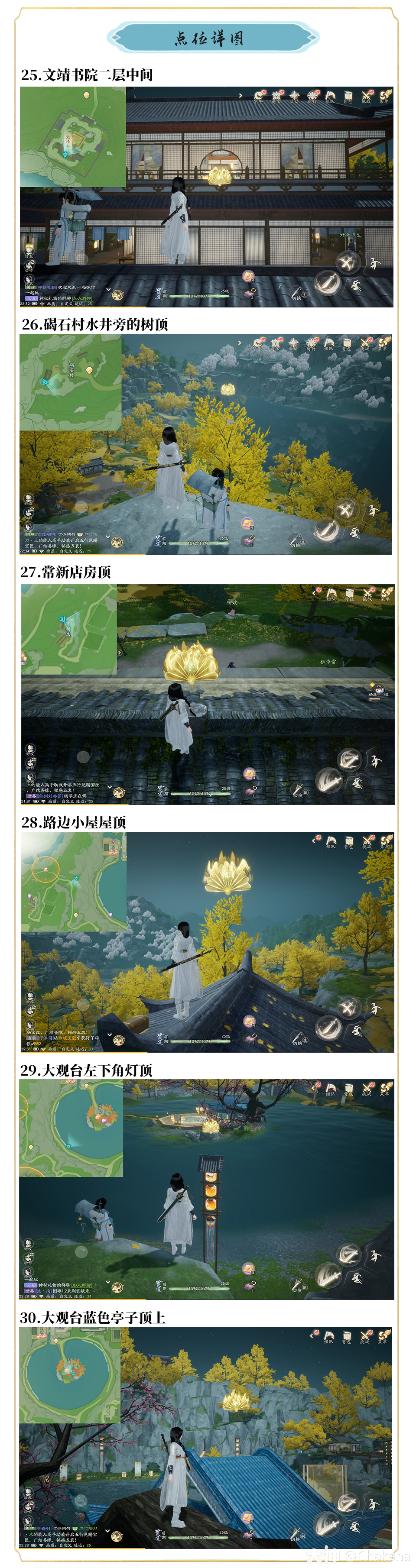 射雕无定坊金叶收集攻略