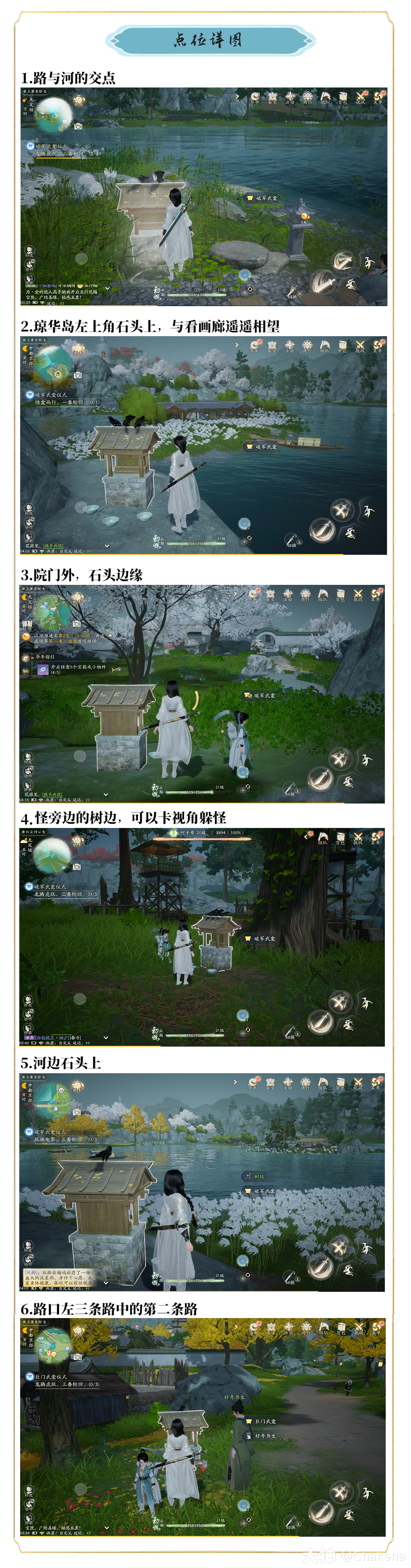 射雕无定坊武龛位置攻略
