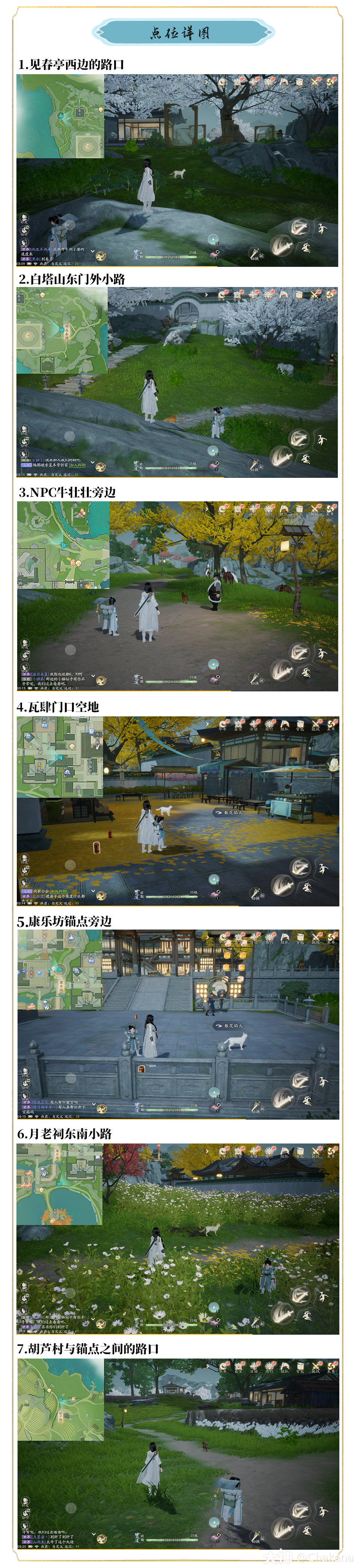 射雕无定坊猛兽献宝位置攻略