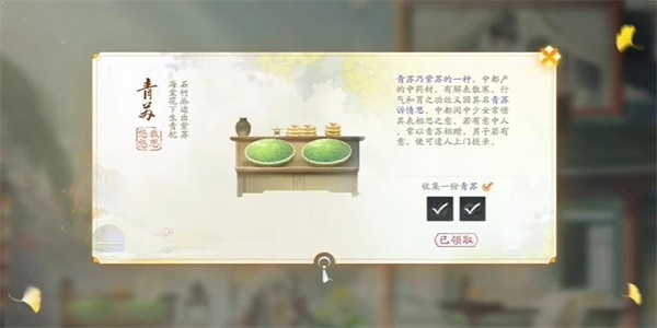 射雕青苏在哪采集