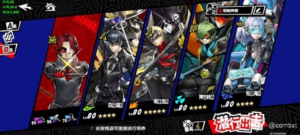 女神异闻录夜幕魅影心之海怎么打