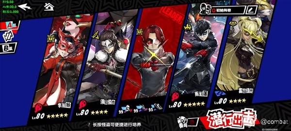 女神异闻录夜幕魅影心之海怎么打
