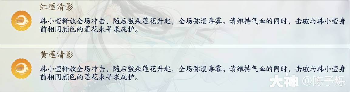 射雕百炼困难劫营土城关老一韩小莹怎么打