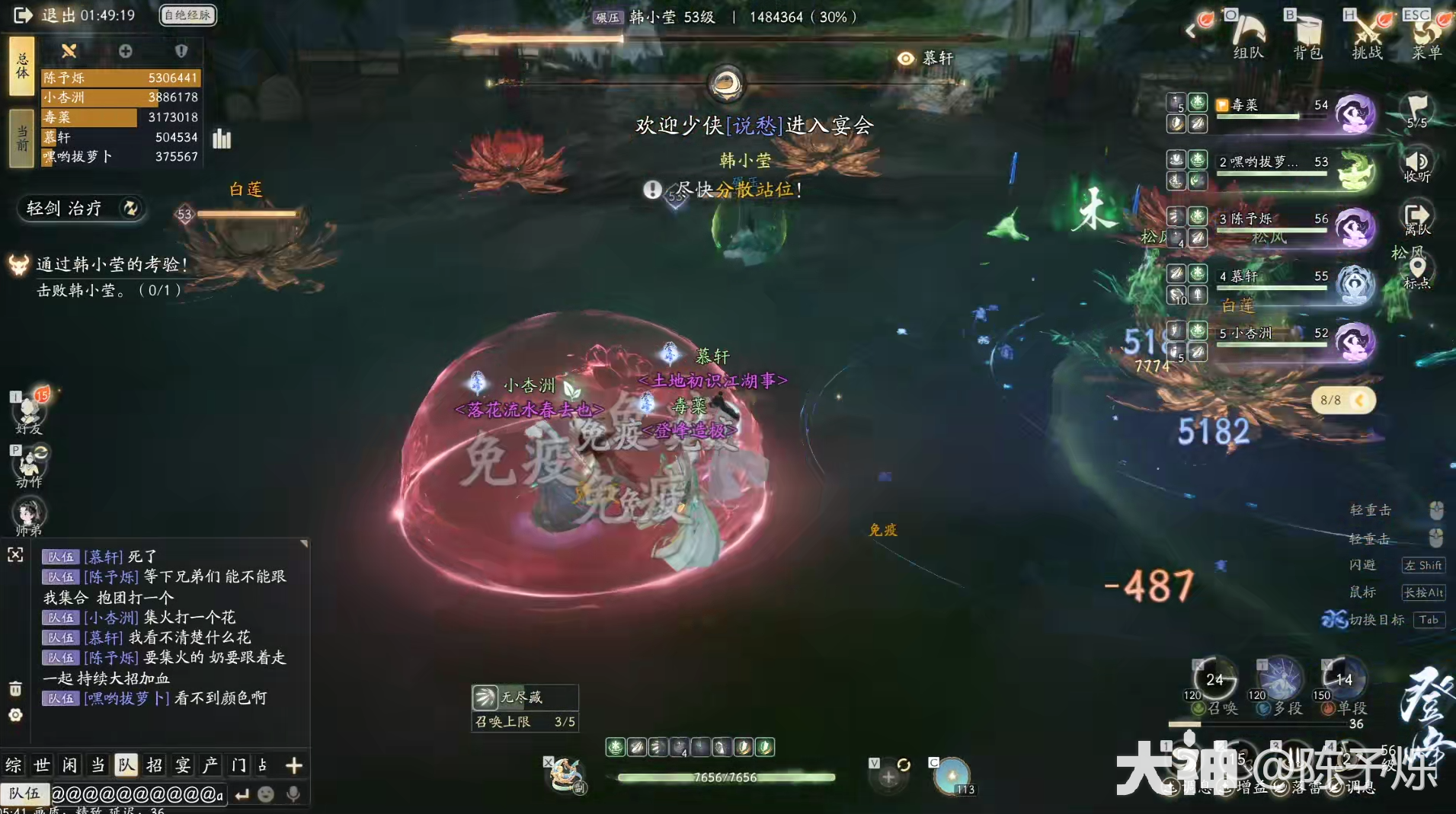 射雕百炼困难劫营土城关老一韩小莹怎么打