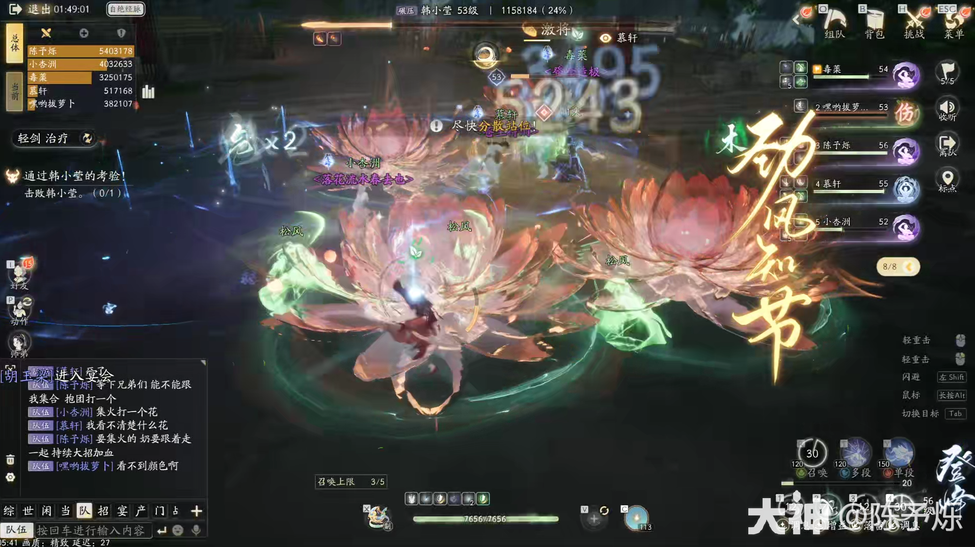 射雕百炼困难劫营土城关老一韩小莹怎么打