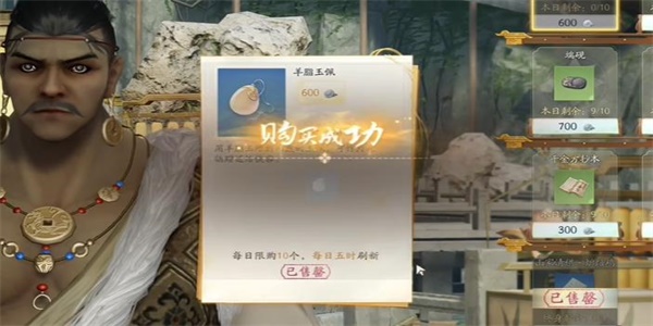 射雕梅花钿怎么获得