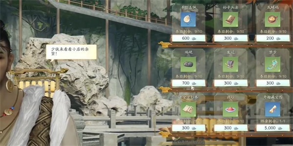 射雕梅花钿怎么获得