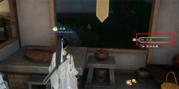 射雕瓦罐鸡怎么获得