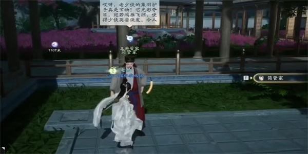 射雕武经总要怎么获得