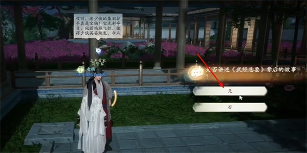 射雕武经总要怎么获得