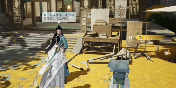 射雕松纹折扇怎么获得