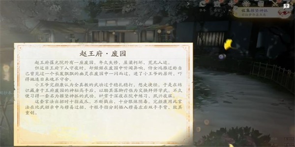 射雕摧坚神爪怎么获得
