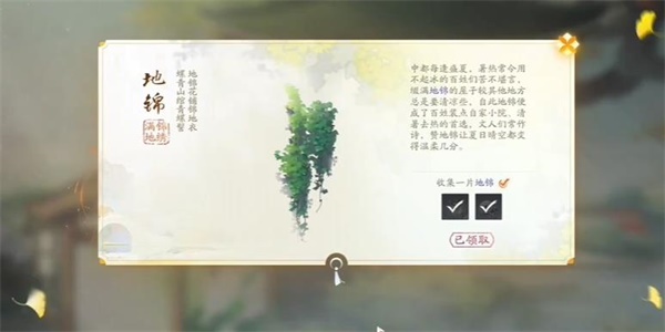 射雕地锦怎么获得
