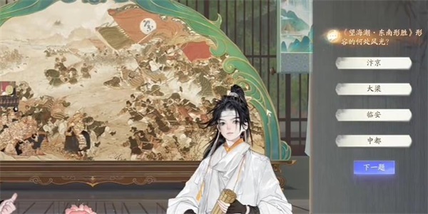 射雕望海潮怎么获得