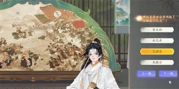 射雕望海潮怎么获得