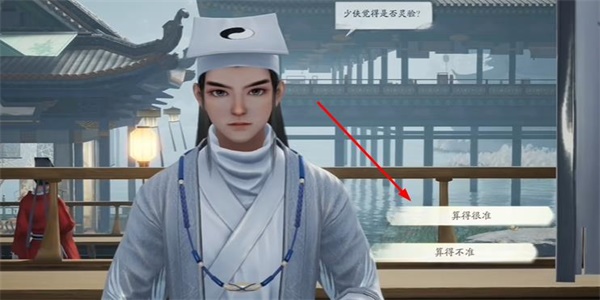 射雕姻缘扣怎么获得