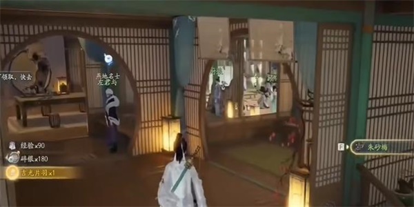 射雕朱砂梅怎么获得
