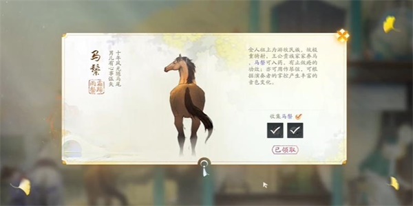 射雕马鬃怎么获得
