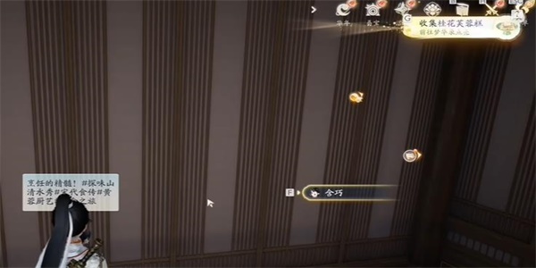 射雕桂花芙蓉糕怎么获得