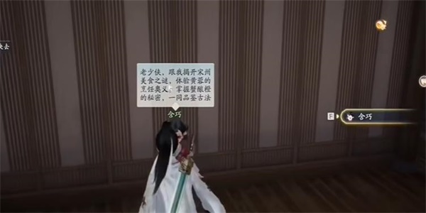 射雕桂花芙蓉糕怎么获得