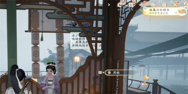 射雕淮白糟鱼怎么获得