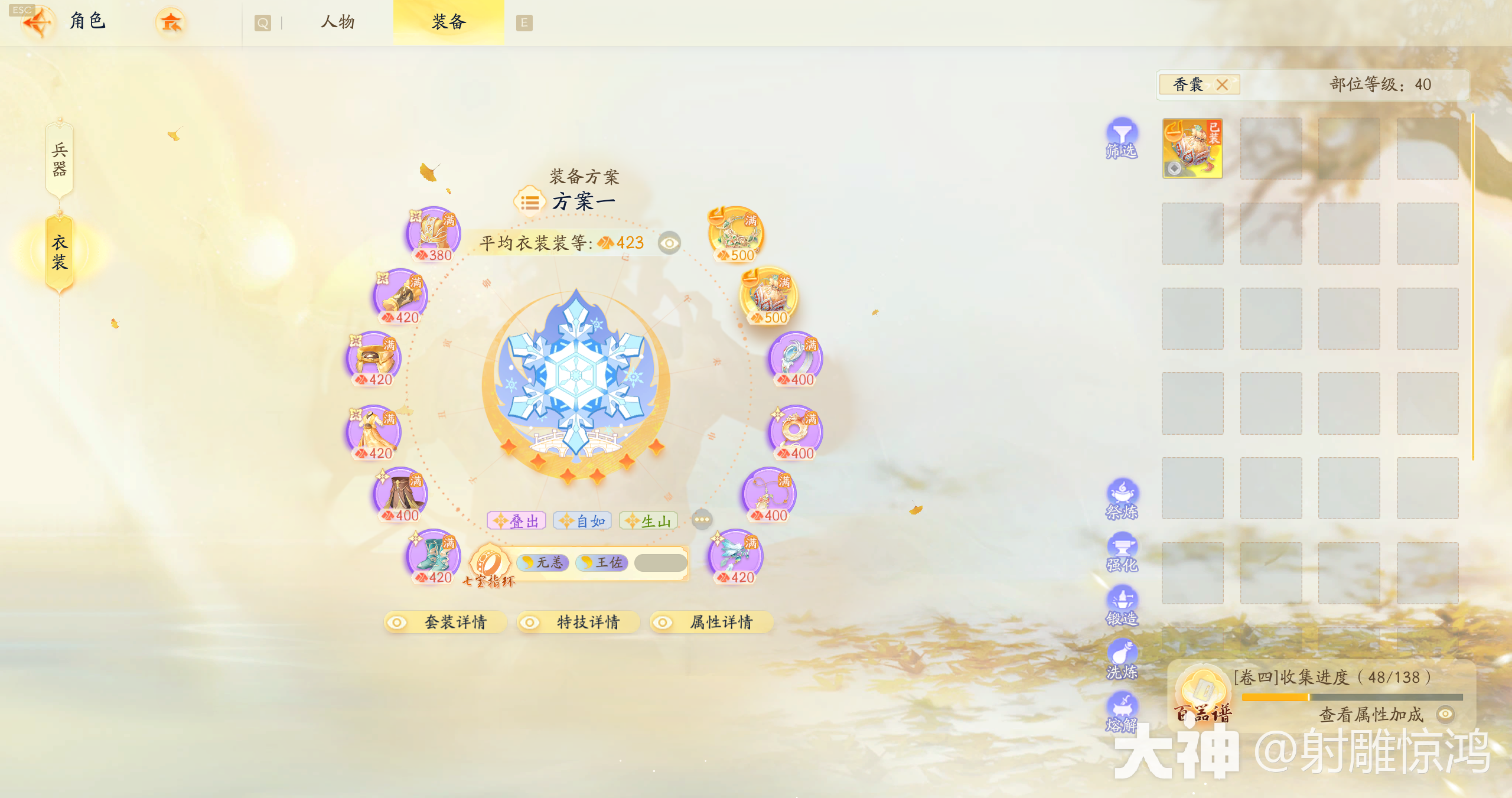 射雕剑飞琅琊决十二怎么打