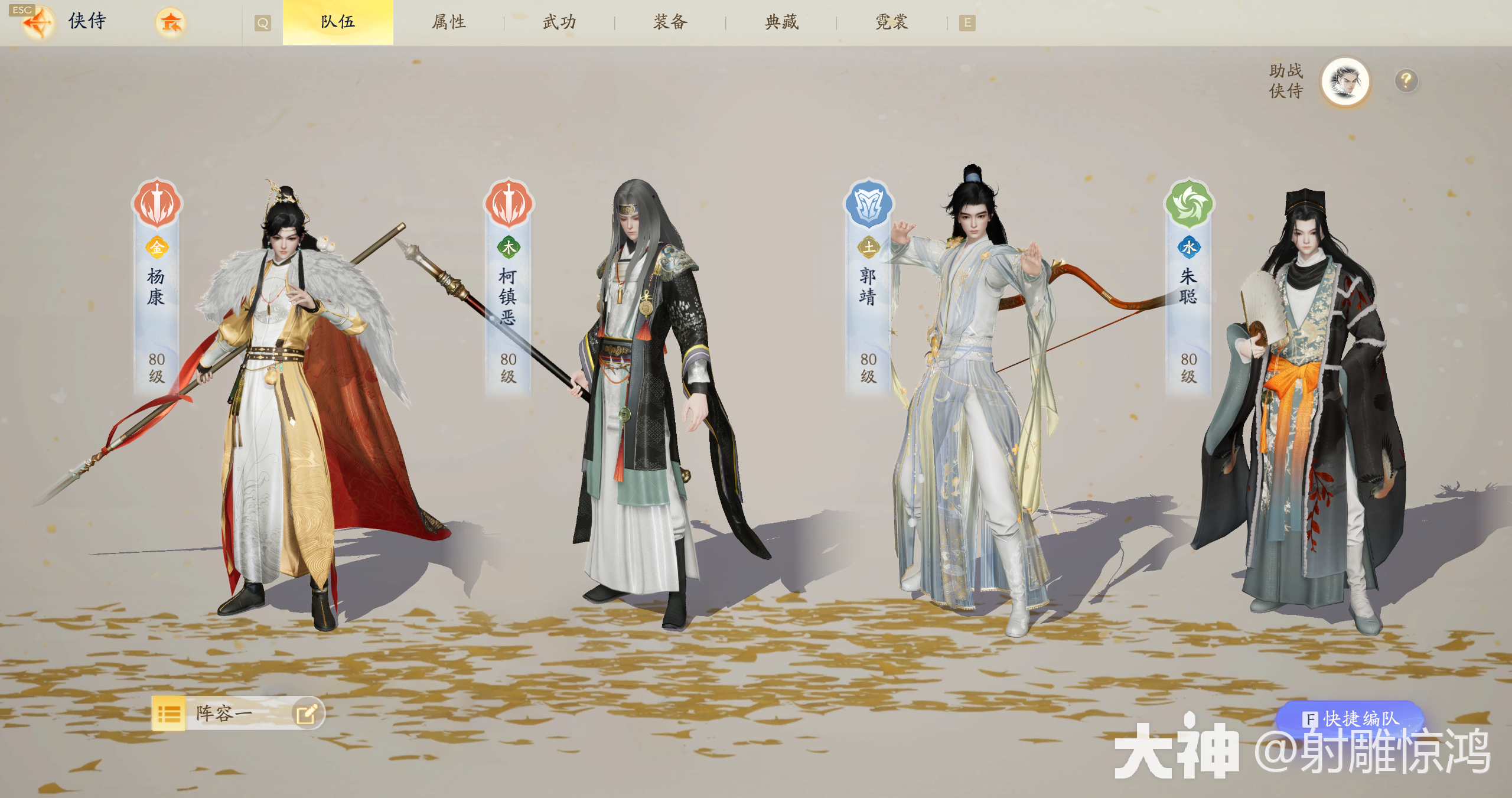 射雕剑飞琅琊决十二怎么打
